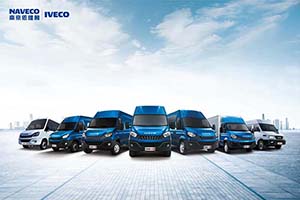 服务百业，百变由你！南京依维柯与轻客行业共成长