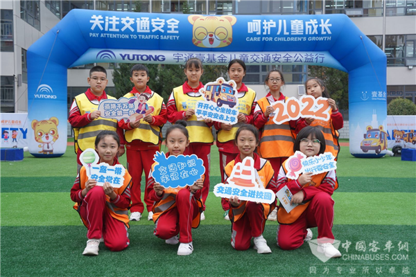宇通&壹基金儿童交通安全公益行再出发 首站落地呼和浩特、绍兴双城