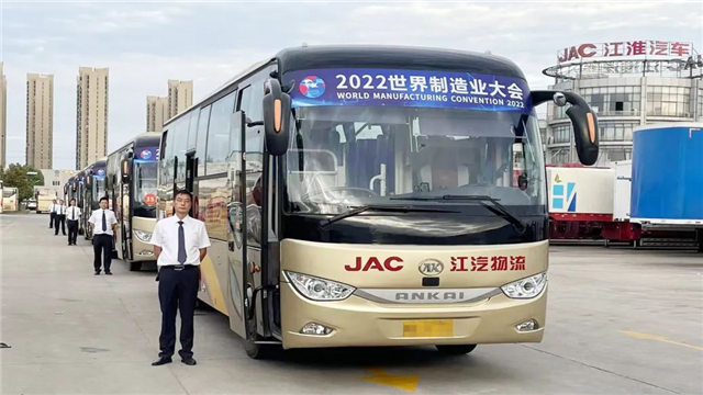 高标准全天候出行保障 安凯A6护航全球制造业大会