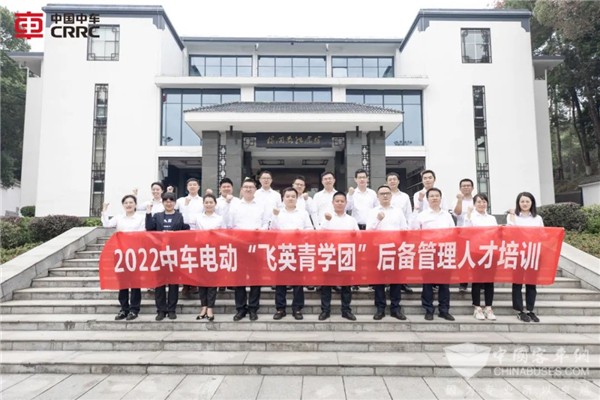 中车电动“飞英青学团”后备管理人才“训练营”开班啦！