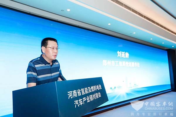 宇通集团 河南省 氢能 燃料电池 