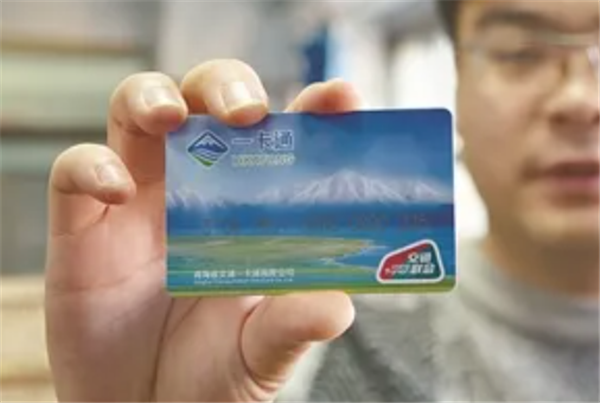 青海：夏都通公交卡实现与全国314个城市公交“互通”