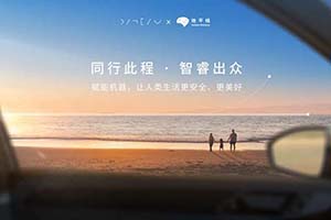 大众汽车集团旗下软件公司CARIAD携手地平线成立合资公司