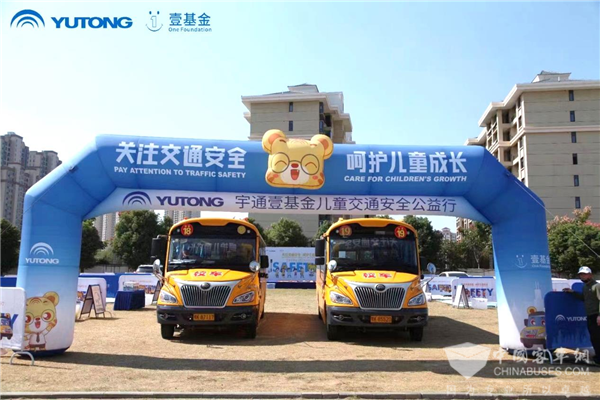 让交通安全根植孩子心底，宇通&壹基金交通安全公益行走进鲁鄂两省