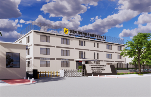 迈向价值链高端 中科中涣荣获2022年安徽省企业技术中心认定