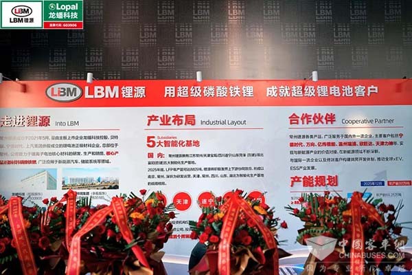 龙蟠科技 四川锂源 密磷酸铁锂 生产线