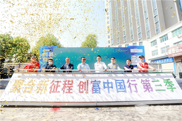 开启全新货运Daily Life! 南京依维柯“创富中国行”走进江西高安