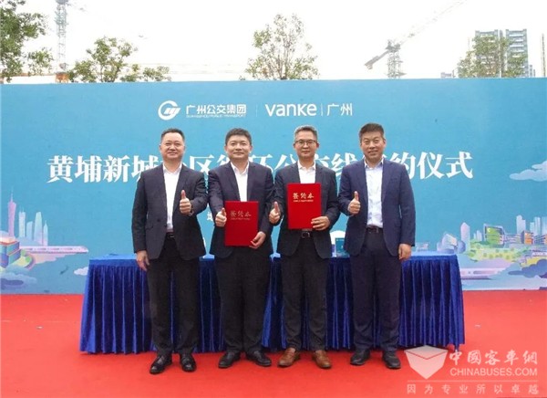 广州公交：《黄埔新城微循环定制公交线路运营协议》签订