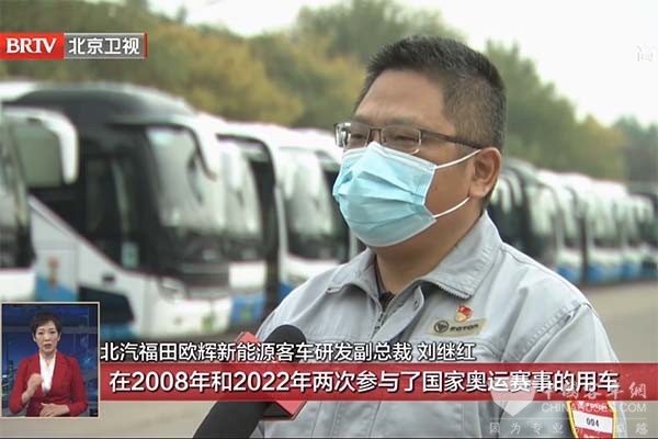 福田欧辉客车 燃料电池 公共交通