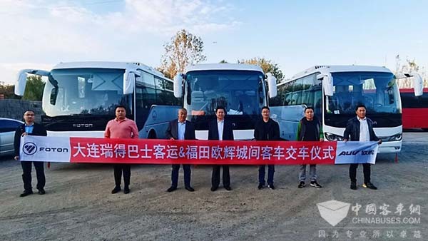 福田欧辉客车 城间客车 大连瑞得巴士