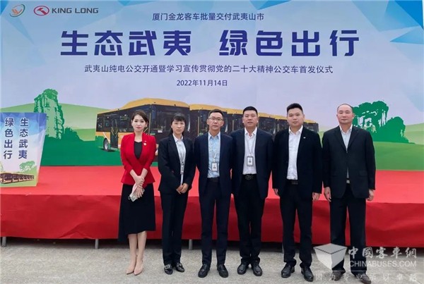 践行“两山”理念 50台金龙智慧城市之光入驻武夷山