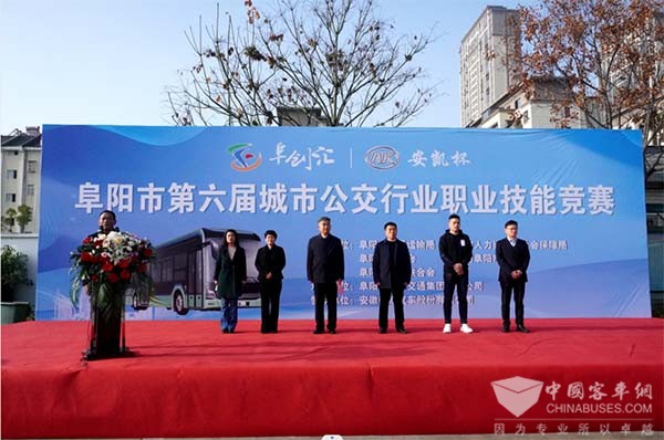 安凯客车 G9纯电动客车 职业技能竞赛