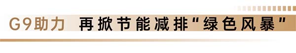 安凯客车 G9纯电动客车 职业技能竞赛
