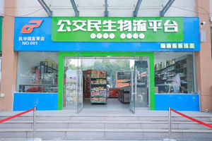 徐州公交：创新民生服务、赋能美好生活～打造三位一体智慧供应链体系