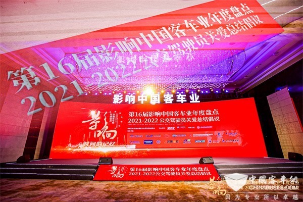 数十载匠心积淀! 依维柯欧胜独揽影响客车业“轻客之星”殊荣