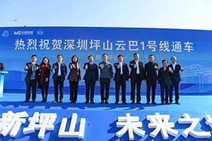 深圳首条比亚迪云巴市政线 坪山云巴1号线正式通车投入运营