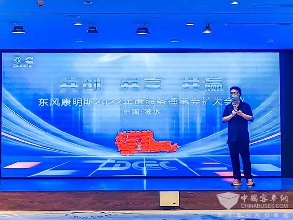 东风康明斯 服务理事会议 业务增长