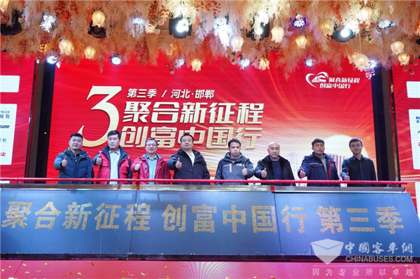 从物流车友需求出发 南京依维柯创富中国行走进邯郸