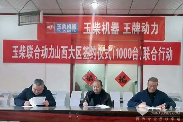 玉柴集团 东风商用车 独家供应 战略合作协议
