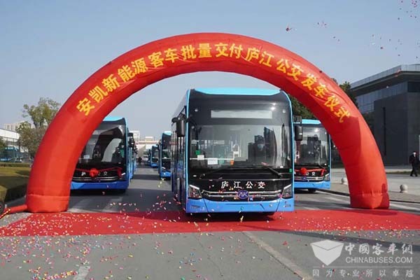安凯客车 纯电动E9 庐江公交 发车仪式