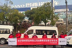 用于定制线路运营 120台图雅诺小客批量交付湖南省客运公司