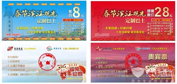 宜昌公交 春节 滨江观光 定制巴士