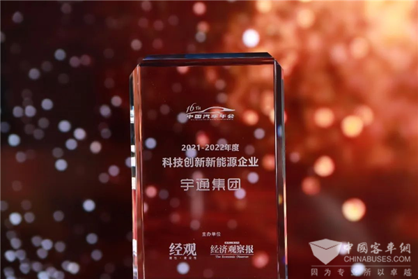 接连斩获五项新能源领域大奖，宇通集团载誉开启2023!