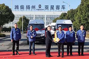 亚星客车助力海外市场绿色物流！ 纯电物流车底盘顺利交付客户