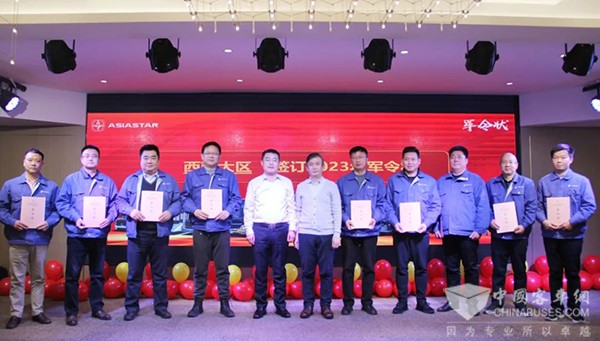 亚星客车 国内营销公司 誓师大会 销售目标