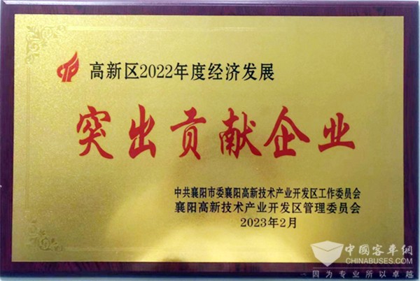 东风德纳车桥 襄阳高新区 经济发展 突出贡献企业