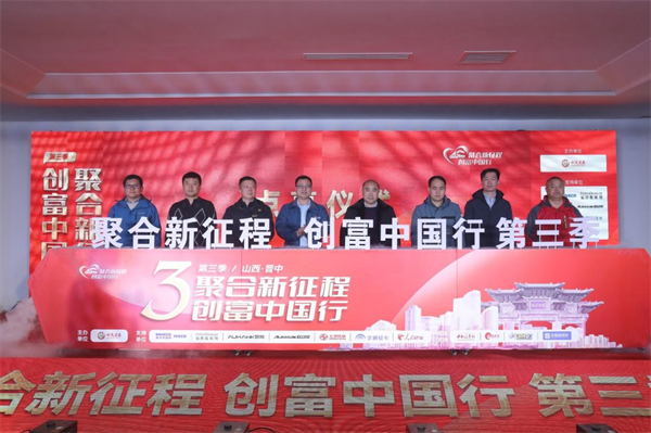 聚合新征程，创富中国行——南京依维柯“三方联合”活动圆满举办