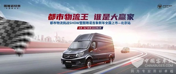 图雅诺轻客 吉象 风景家族 都市物流挑战