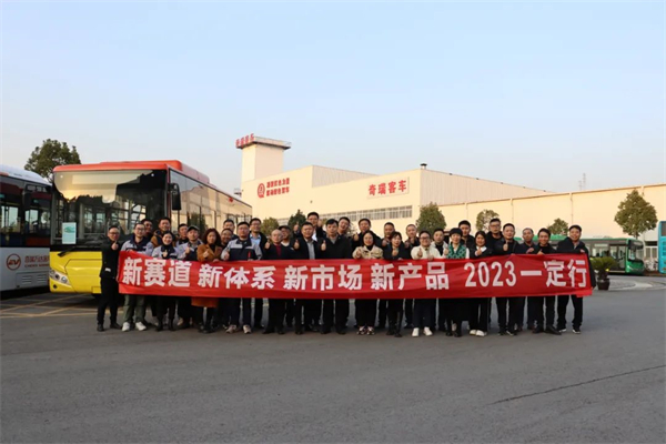 一元复始, 万象更新!奇瑞万达客车2023营销启动大会圆满召开