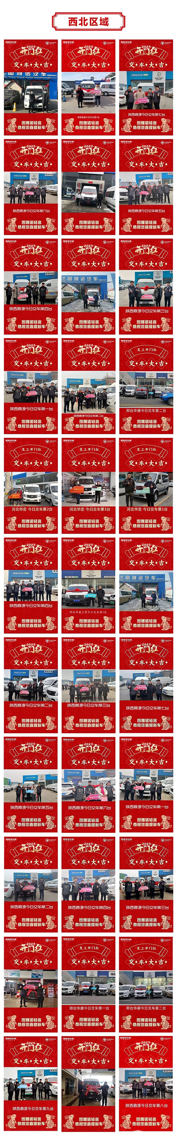 图雅诺轻客 返岗复工热潮 新青年 交车不断