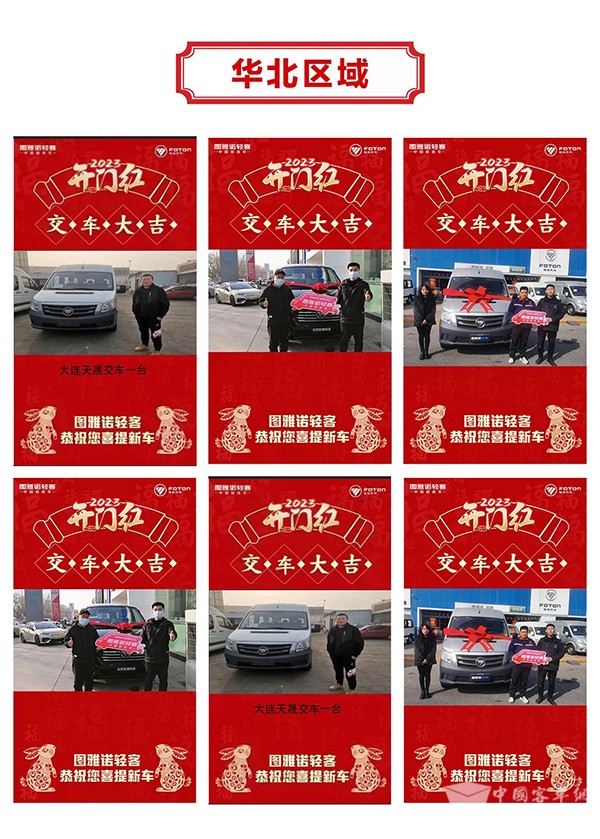 图雅诺轻客 返岗复工热潮 新青年 交车不断