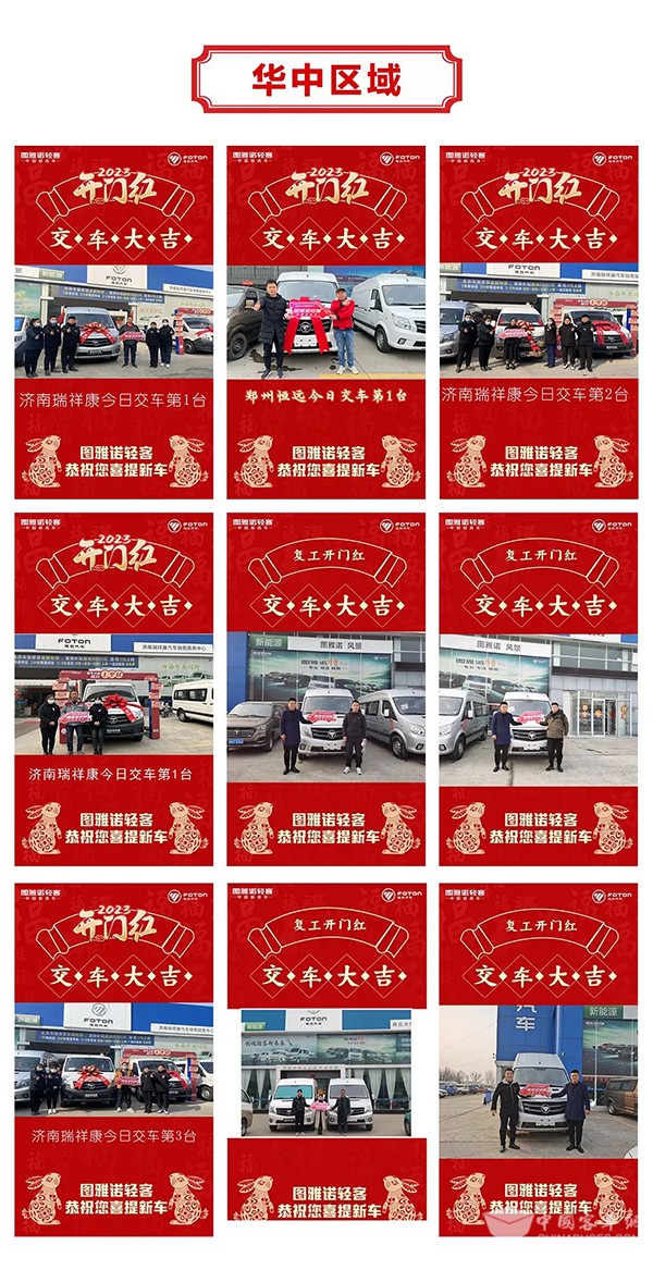 图雅诺轻客 返岗复工热潮 新青年 交车不断