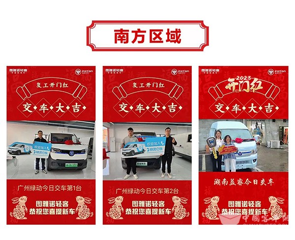 图雅诺轻客 返岗复工热潮 新青年 交车不断