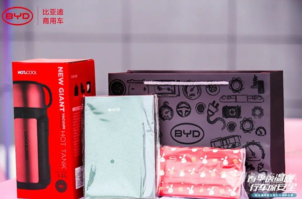 比亚迪商用车 公交集团 系列关怀活动