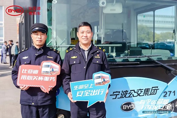 比亚迪商用车 公交集团 系列关怀活动