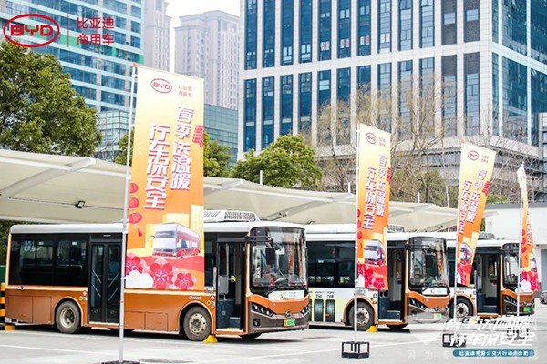 比亚迪商用车 公交集团 系列关怀活动