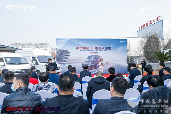 图雅诺轻客 图雅诺吉象 风景G7 上市发布