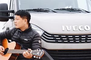 选择南京依维柯欧胜，为王伟的幸福生活再加码！