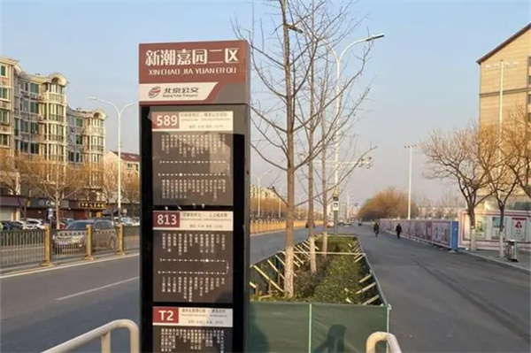 900余处公交站“焕新”，全面统一通州区全域站务设施