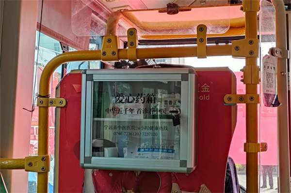 宁远县120台公交车配备“爱心药箱”为市民出行保驾护航