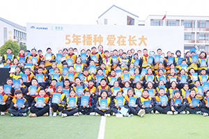 宇通捐赠超1500万元！ 壹基金儿童交通安全公益行2023再启新程