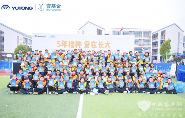宇通客车 壹基金 儿童交通安全公益行