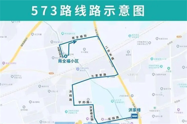 小巷公交上新，济南573路开通试运行