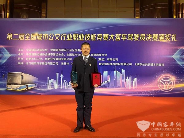 武汉公交集团 公交行业 职业技能竞赛