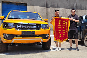 凭借品质与服务 黄海汽车获“全国产品和服务质量诚信示范企业”