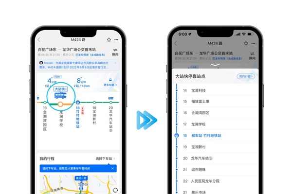 全新功能上线！告别“盲等”公交！
